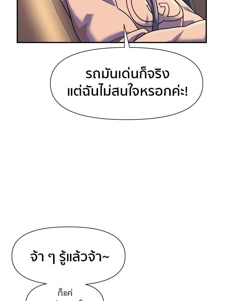 I Am Unbeatable ตอนที่ 16 48