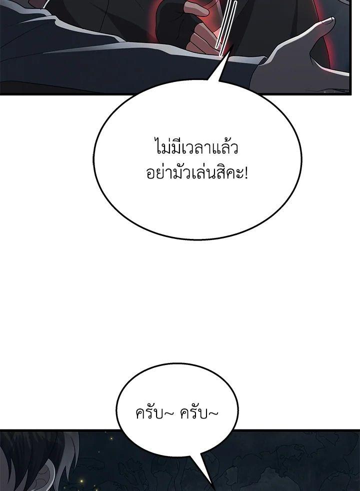 Heir Of Mythical Heroes ตอนที่ 52 49
