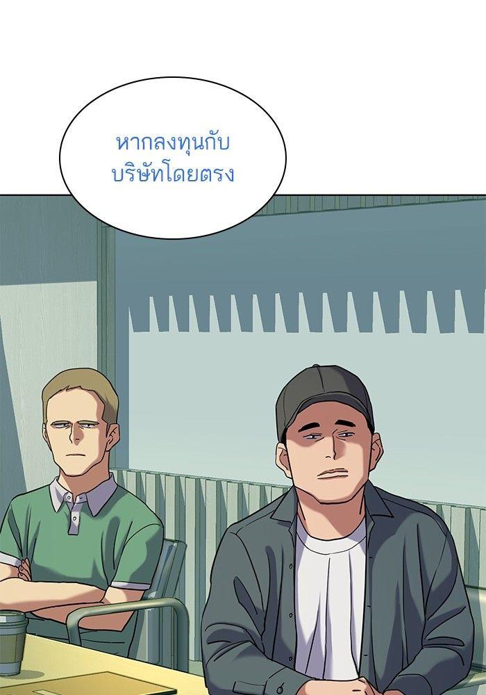 The Chaebeol’s Youngest Son ตอนที่ 90 49