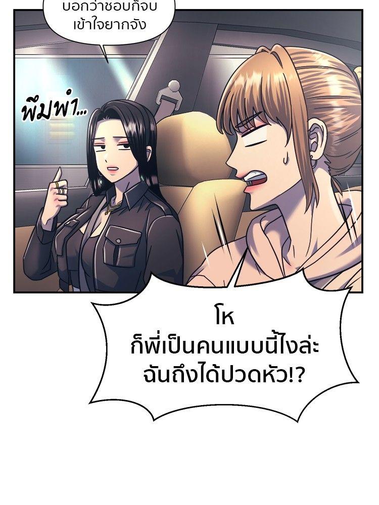 I Am Unbeatable ตอนที่ 16 49