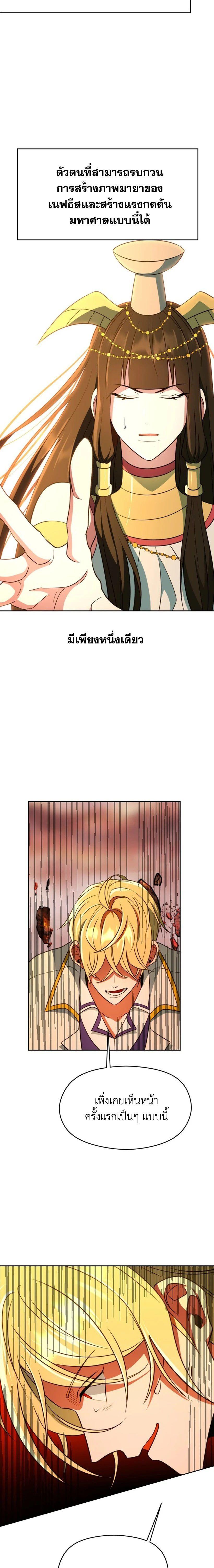 Archmage Transcending Through Regression ตอนที่ 108 4