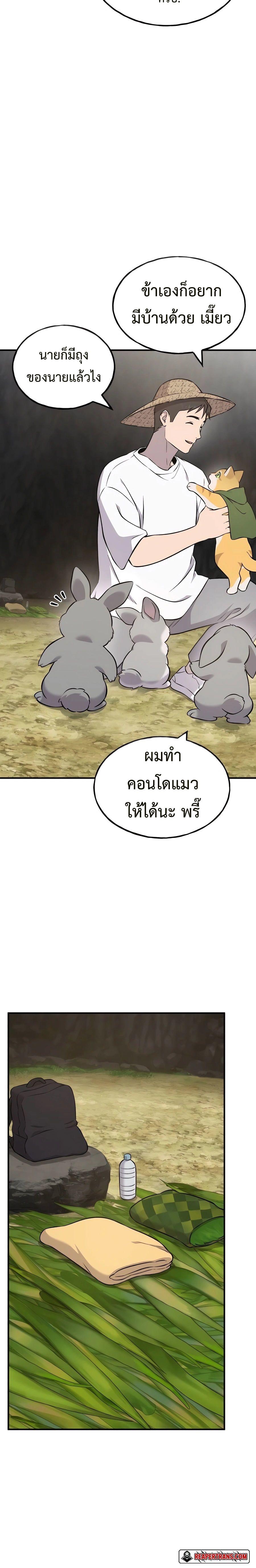 SSS Grade Saint Knight ตอนที่ 28 4