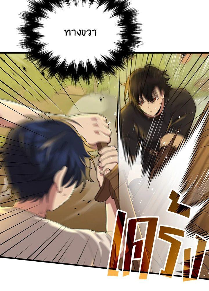 Heir Of Mythical Heroes ตอนที่ 51 4