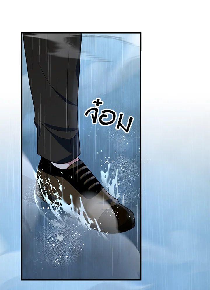 Heir Of Mythical Heroes ตอนที่ 50 4