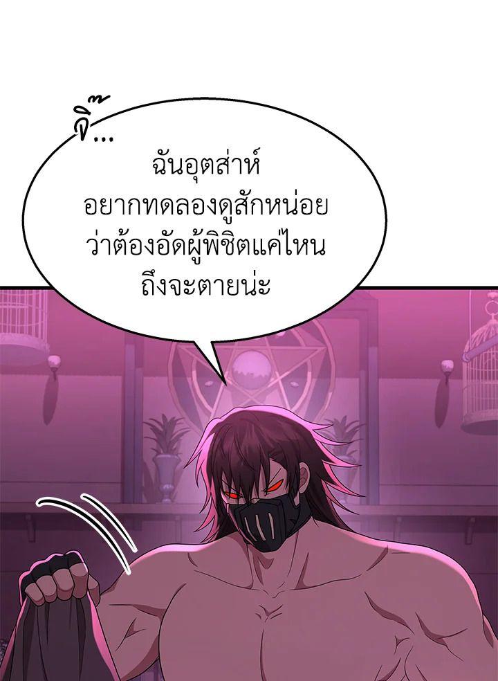 Heir Of Mythical Heroes ตอนที่ 50 50