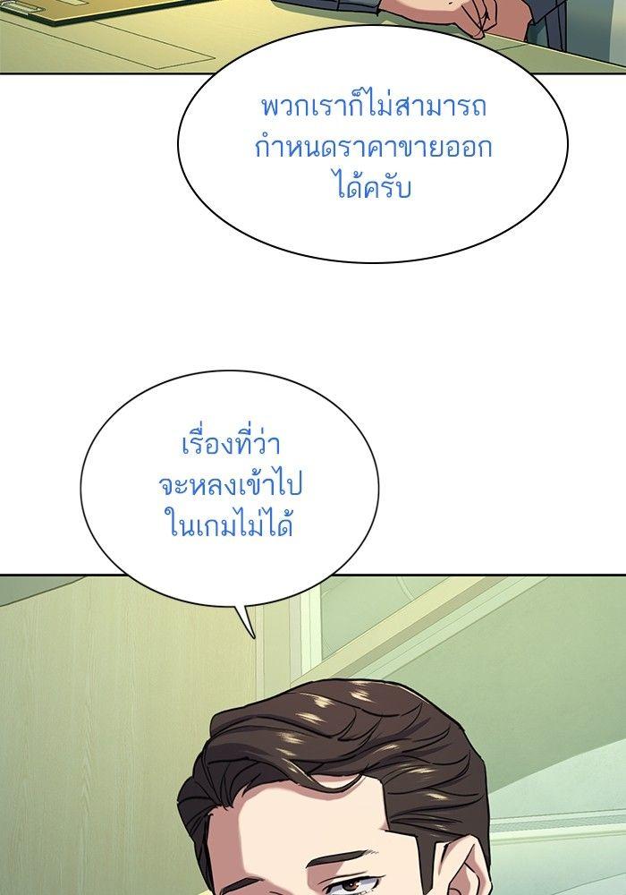 The Chaebeol’s Youngest Son ตอนที่ 90 50