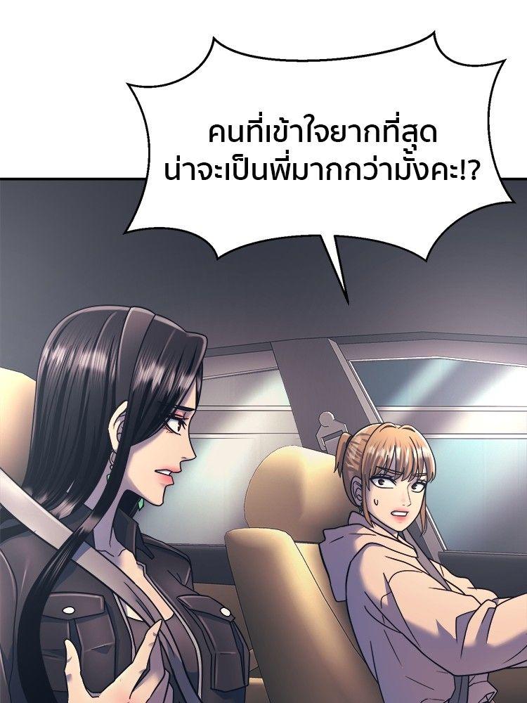 I Am Unbeatable ตอนที่ 16 50