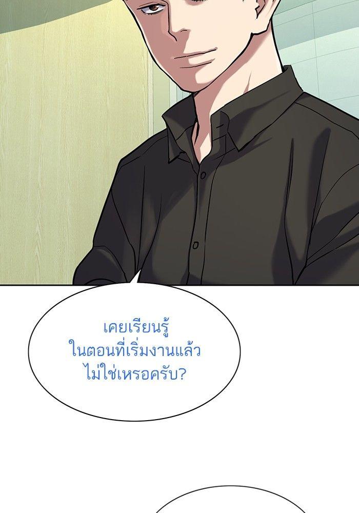 The Chaebeol’s Youngest Son ตอนที่ 90 51