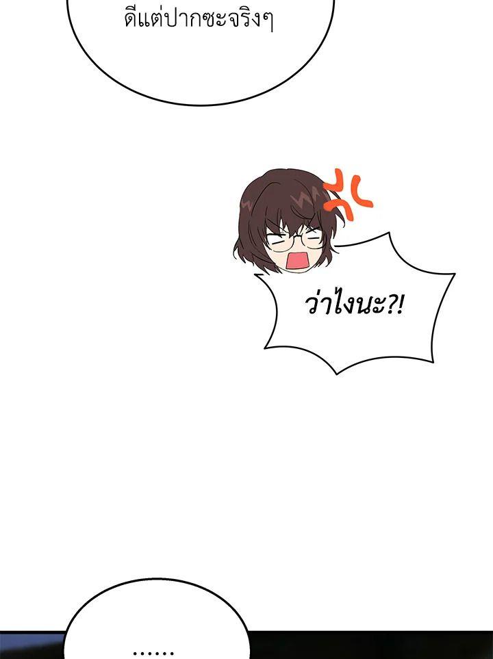 Heir Of Mythical Heroes ตอนที่ 52 5