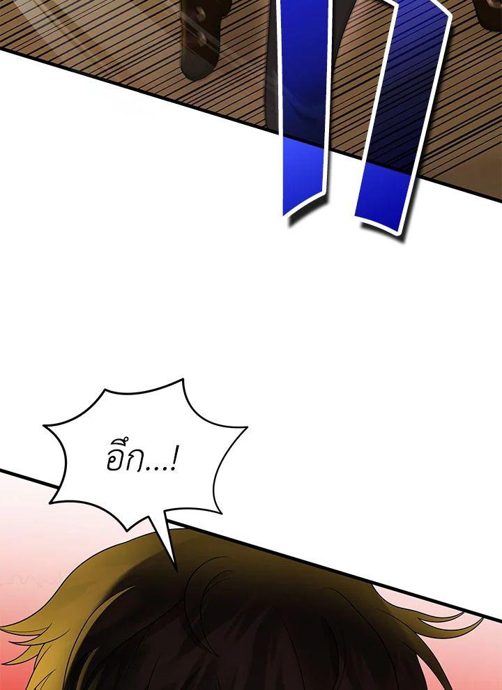 Heir Of Mythical Heroes ตอนที่ 51 51