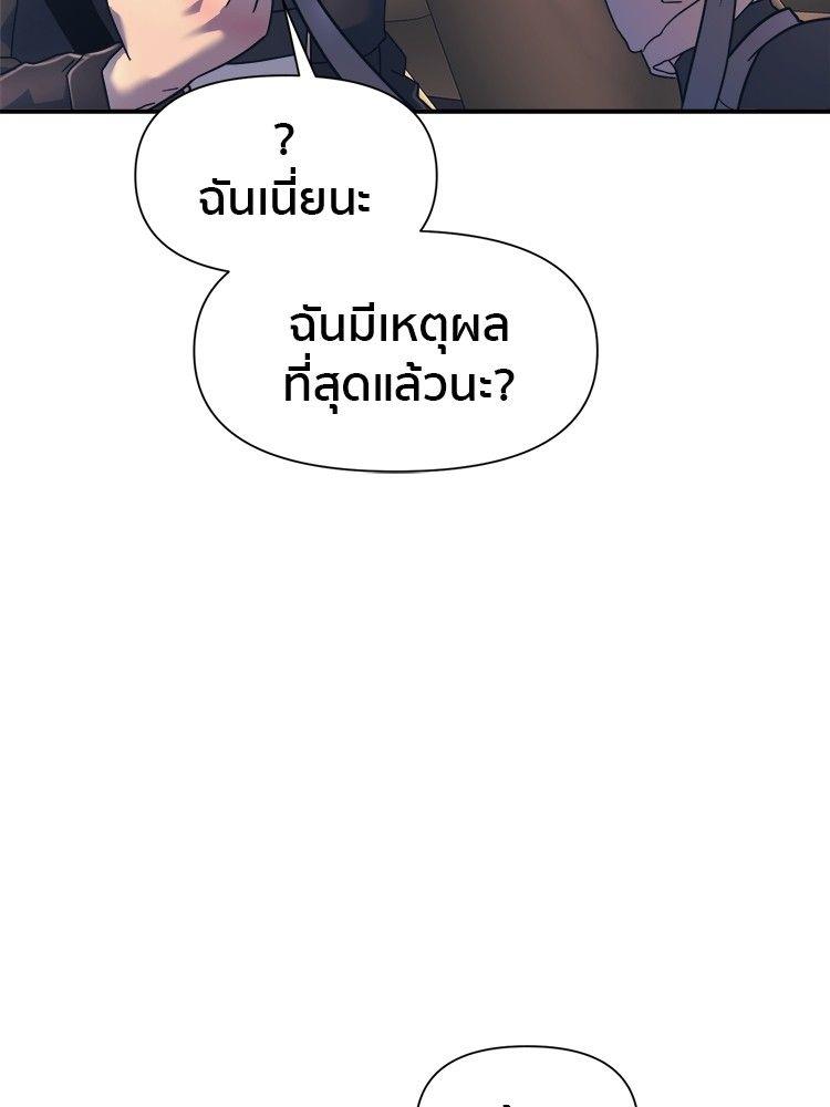 I Am Unbeatable ตอนที่ 16 51