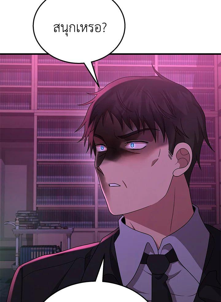 Heir Of Mythical Heroes ตอนที่ 50 52
