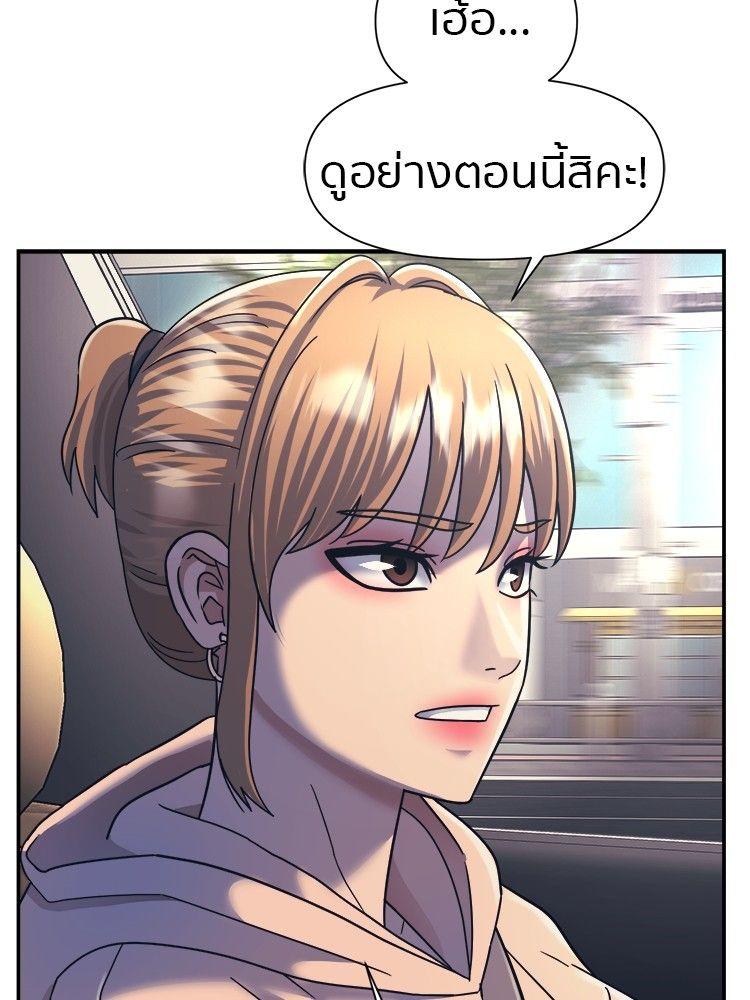 I Am Unbeatable ตอนที่ 16 52