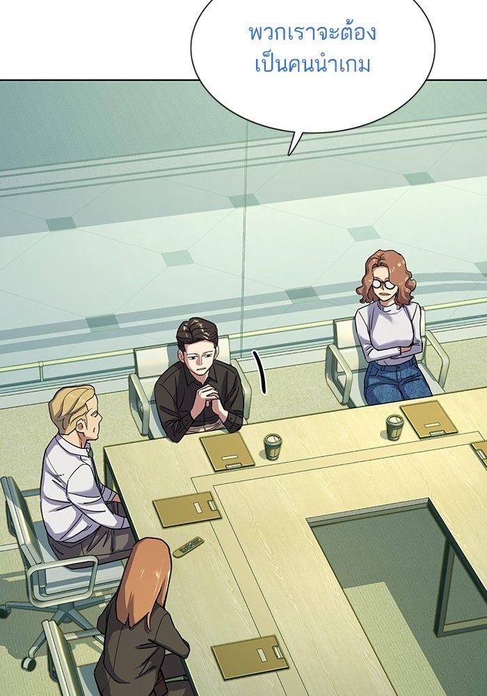 The Chaebeol’s Youngest Son ตอนที่ 90 52