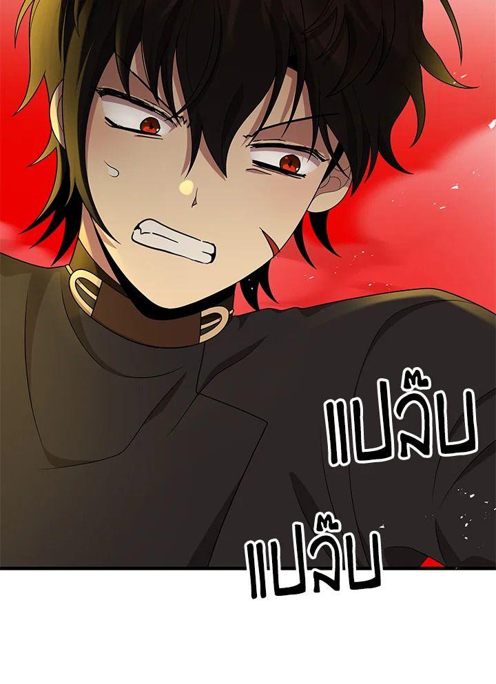 Heir Of Mythical Heroes ตอนที่ 51 52