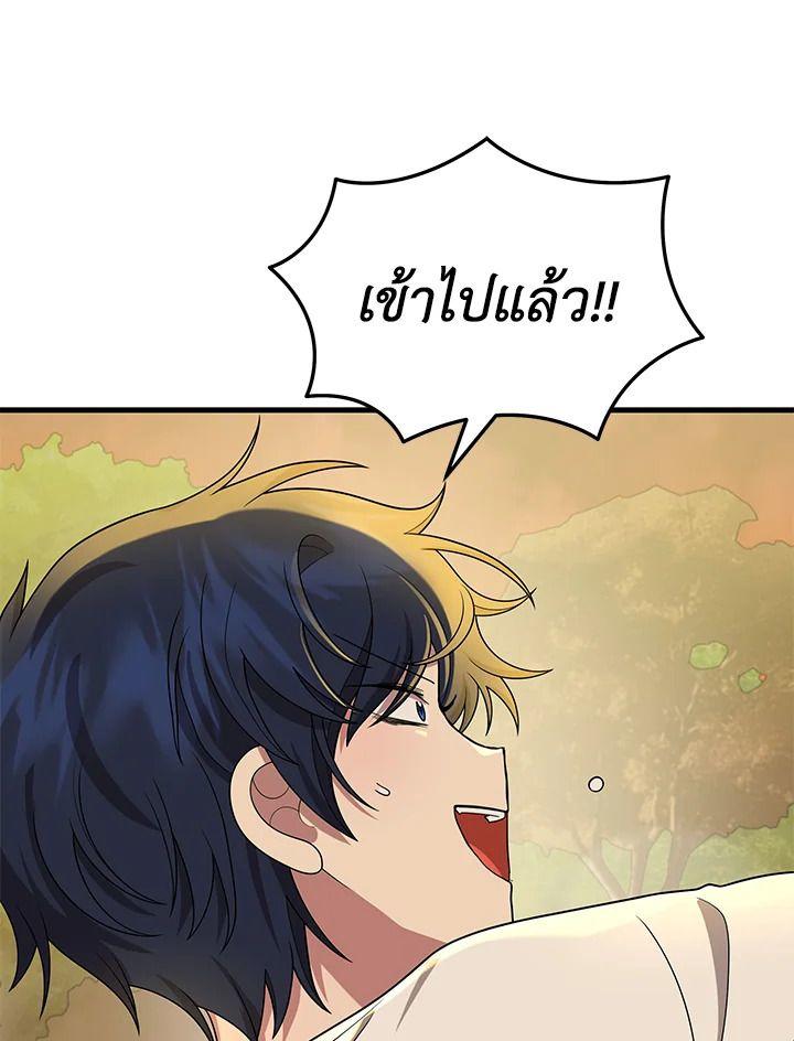 Heir Of Mythical Heroes ตอนที่ 51 53