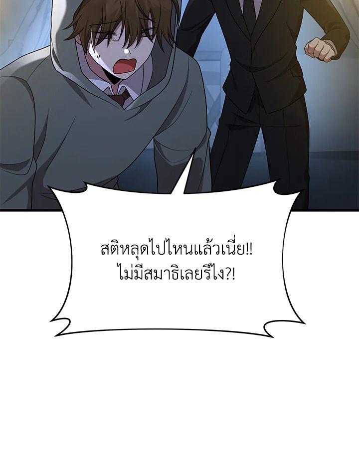 Heir Of Mythical Heroes ตอนที่ 52 53