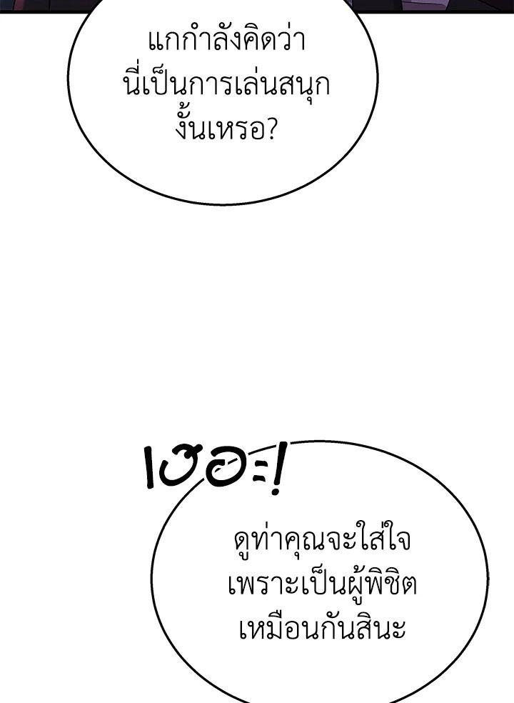 Heir Of Mythical Heroes ตอนที่ 50 53