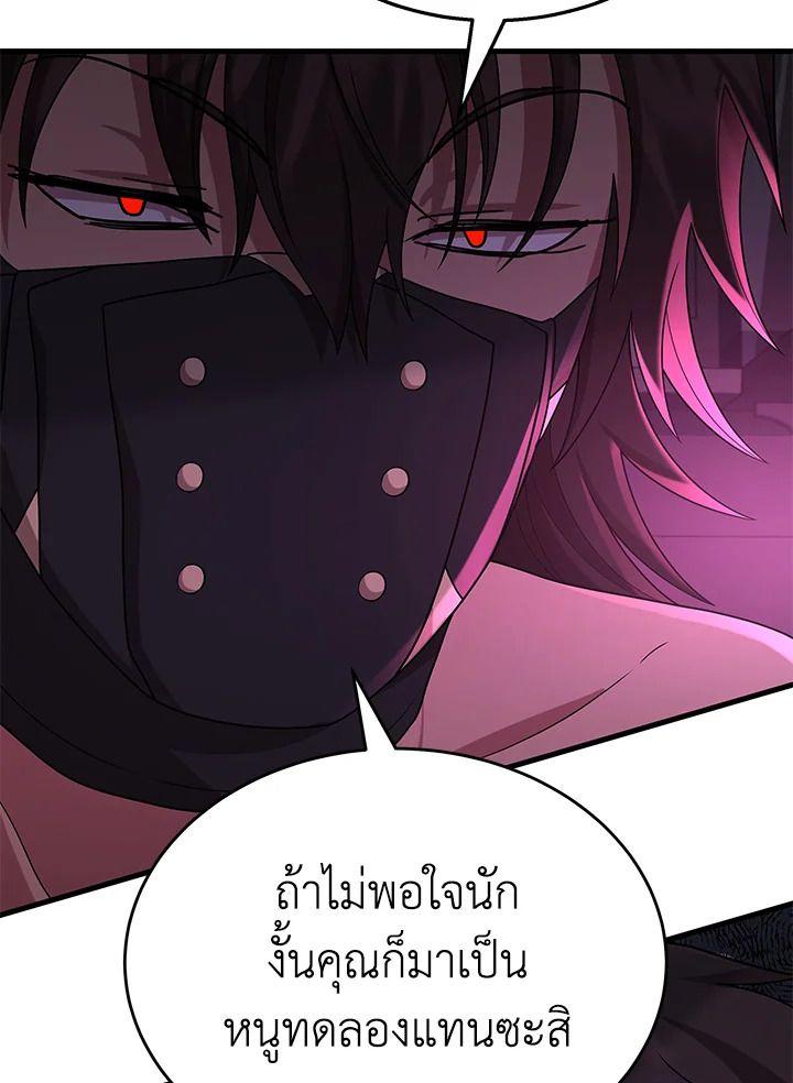 Heir Of Mythical Heroes ตอนที่ 50 54