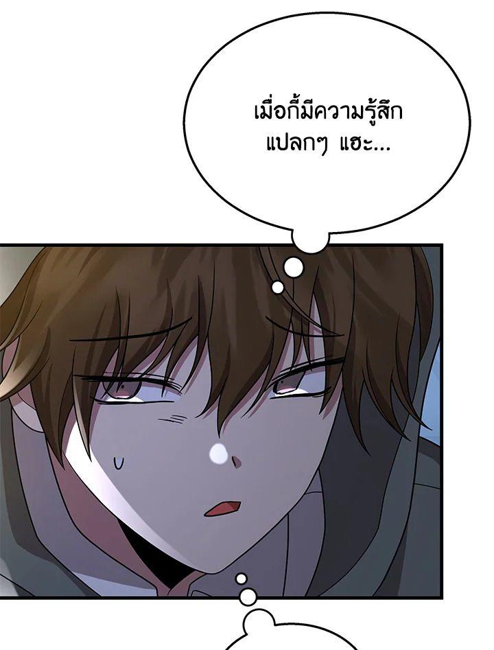 Heir Of Mythical Heroes ตอนที่ 52 54