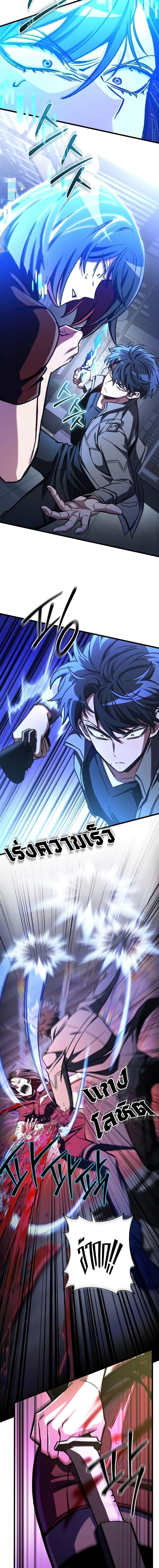 The Genius Assassin Who Takes it All ตอนที่ 38 5