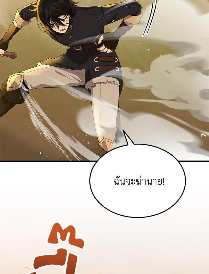 Heir Of Mythical Heroes ตอนที่ 51 55