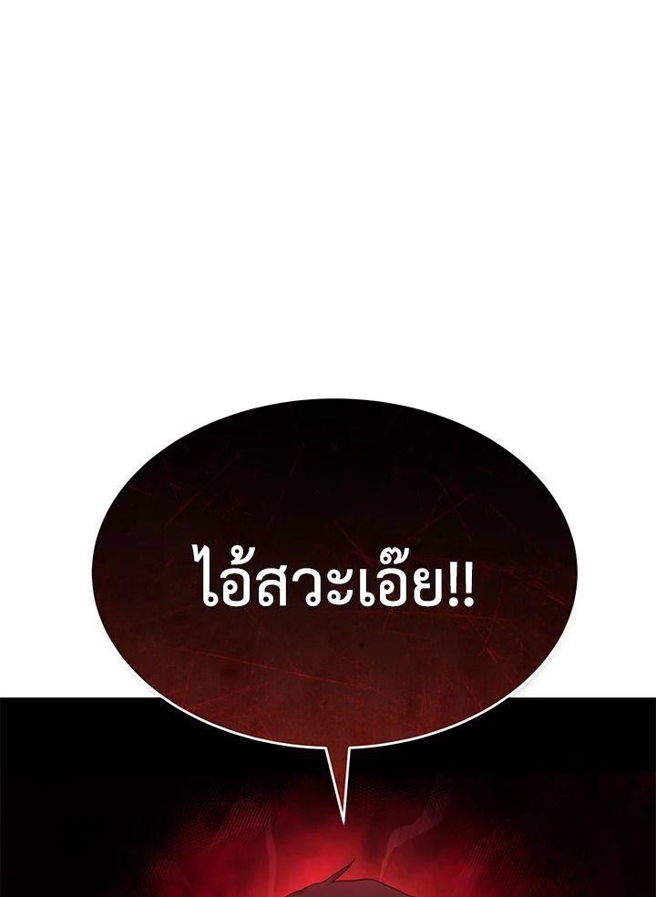 Heir Of Mythical Heroes ตอนที่ 50 56