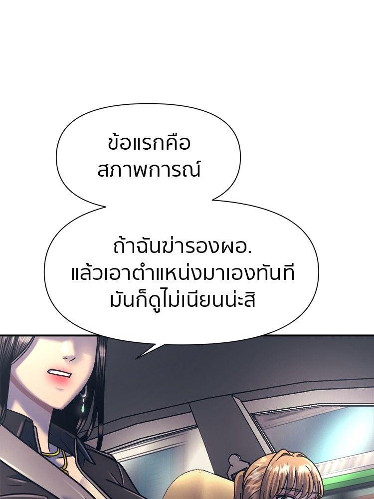 I Am Unbeatable ตอนที่ 16 57
