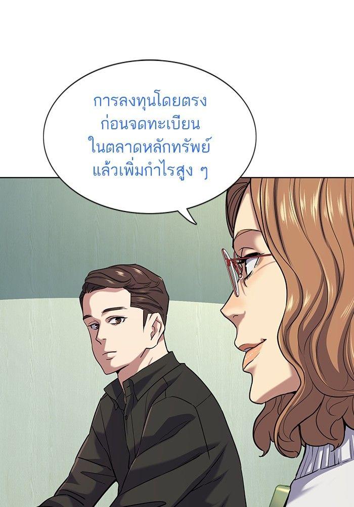 The Chaebeol’s Youngest Son ตอนที่ 90 57