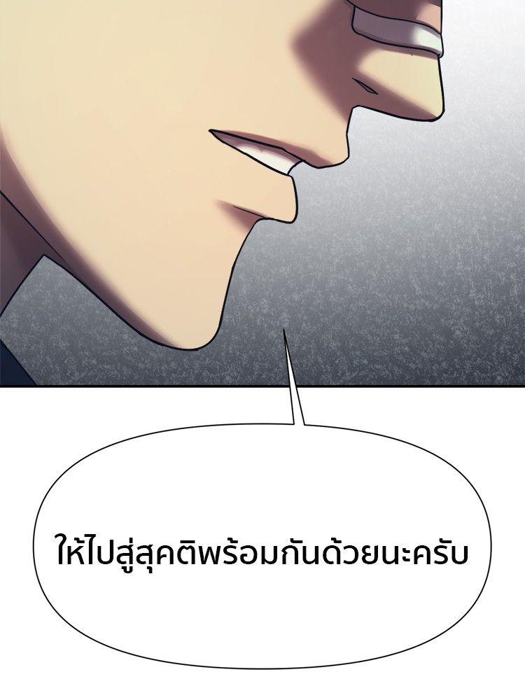 I Am Unbeatable ตอนที่ 16 5