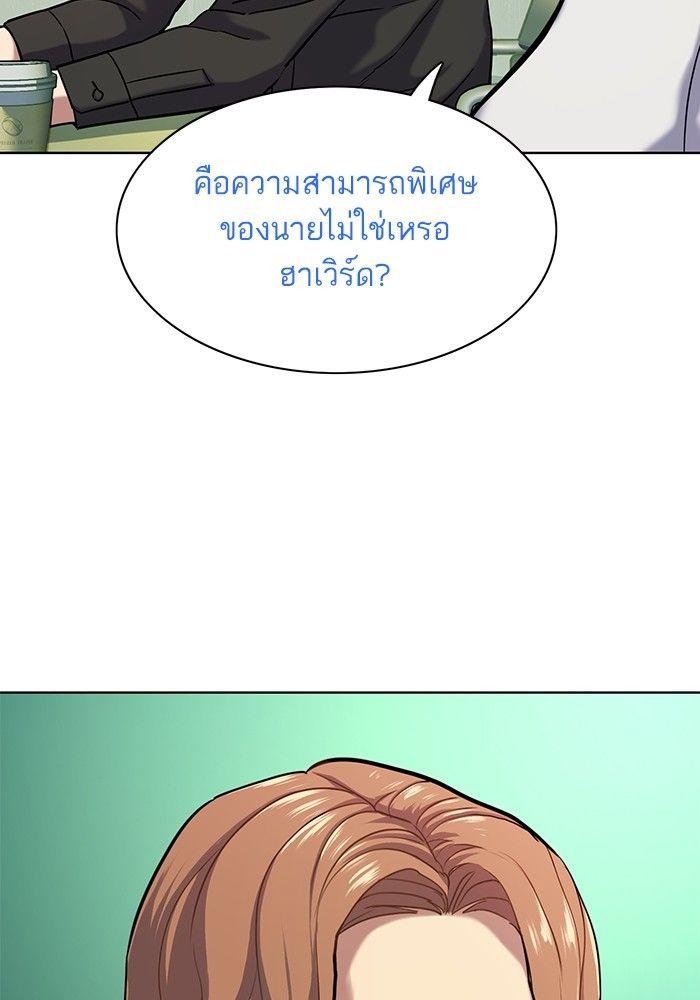 The Chaebeol’s Youngest Son ตอนที่ 90 58