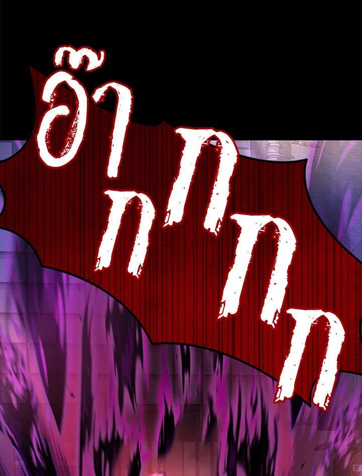Heir Of Mythical Heroes ตอนที่ 52 58
