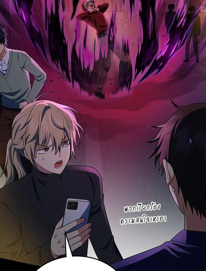 Heir Of Mythical Heroes ตอนที่ 52 59