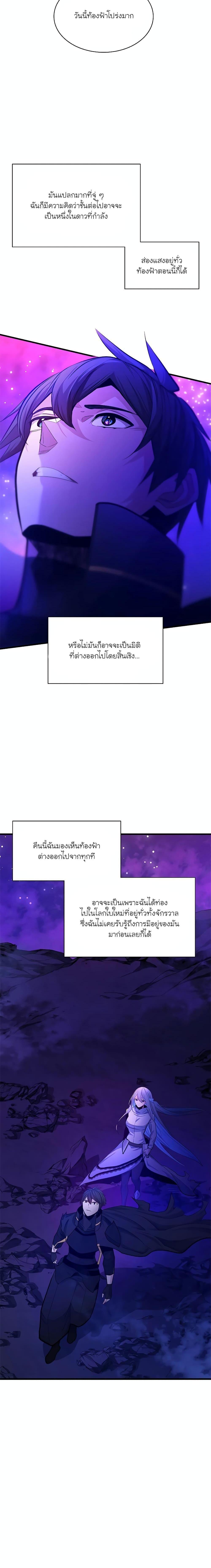 The Tutorial is Too Hard ตอนที่ 173 5