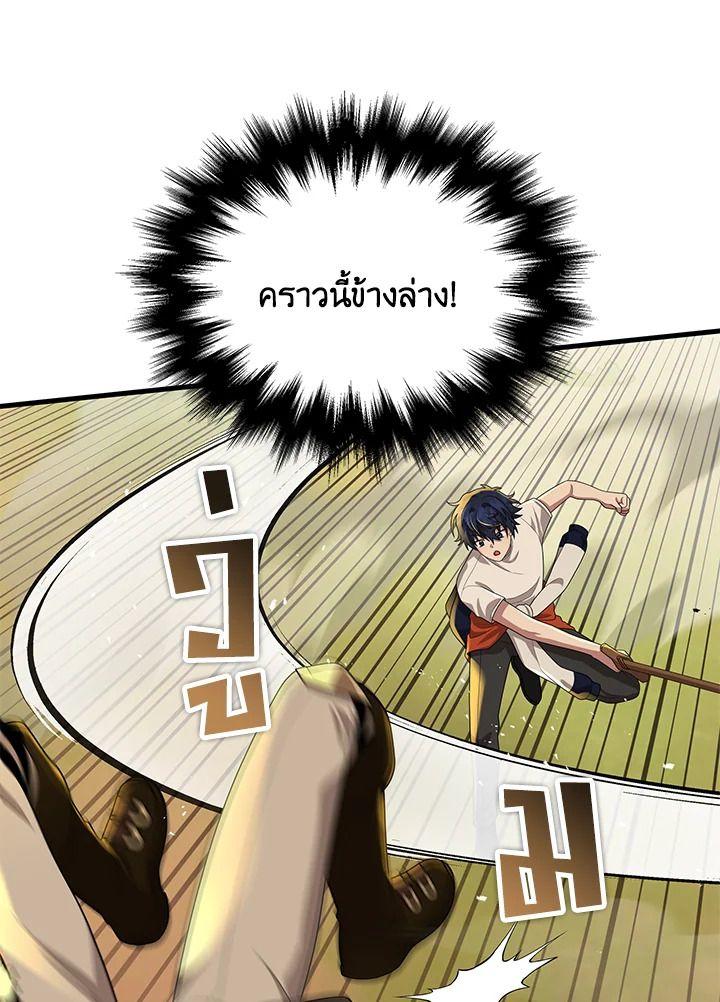 Heir Of Mythical Heroes ตอนที่ 51 5