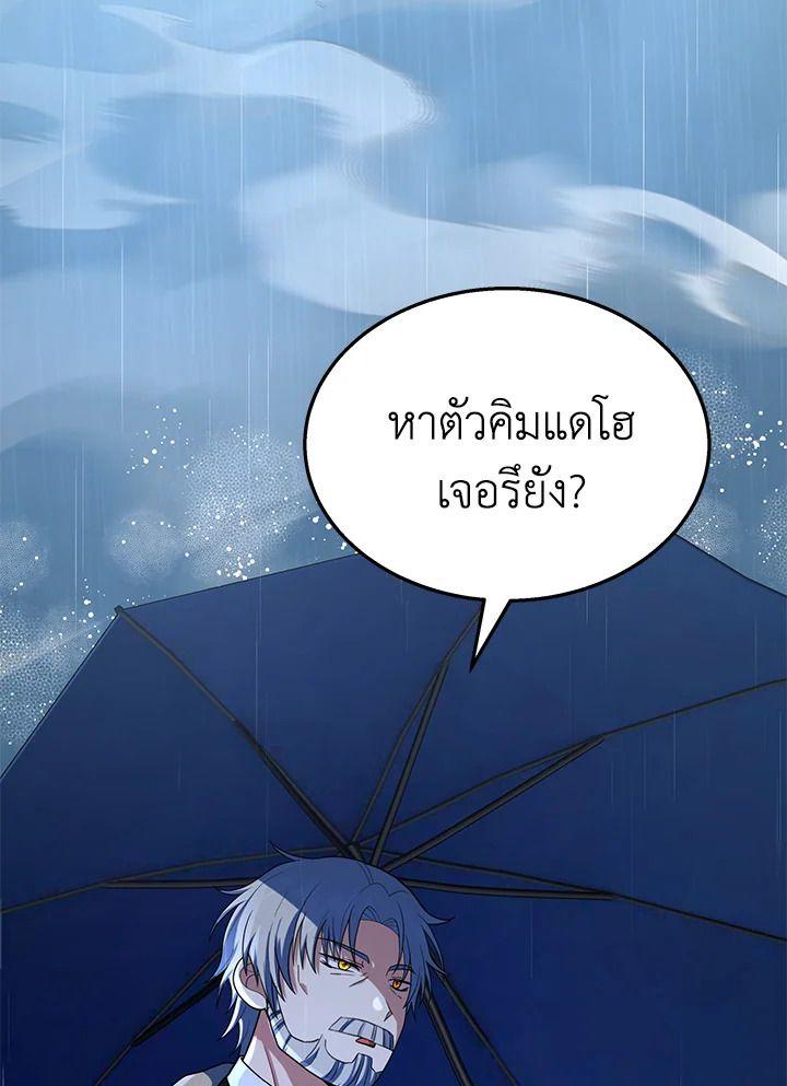 Heir Of Mythical Heroes ตอนที่ 50 5