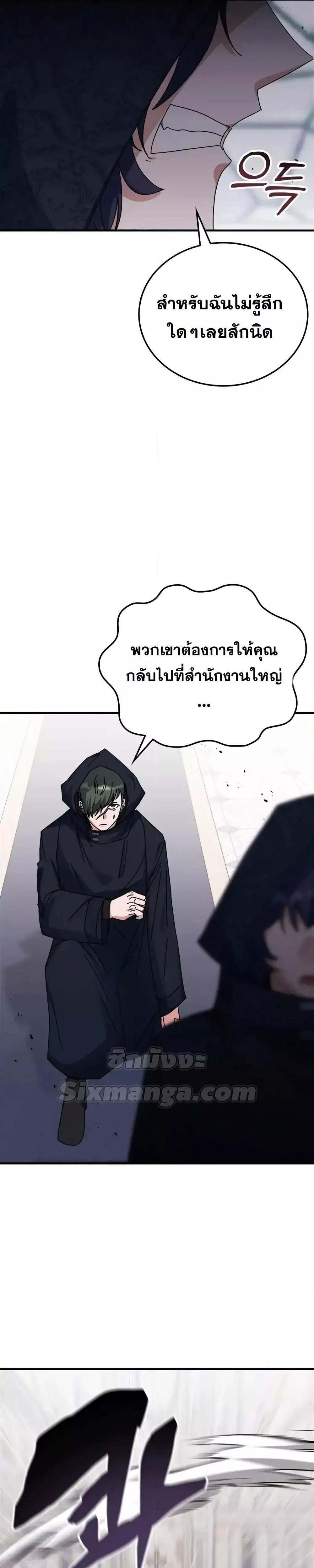 Transcension Academy ตอนที่ 113 5