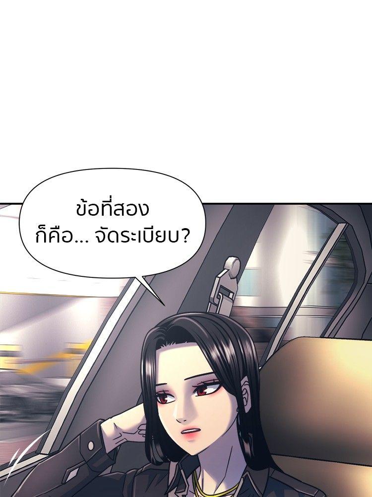 I Am Unbeatable ตอนที่ 16 60