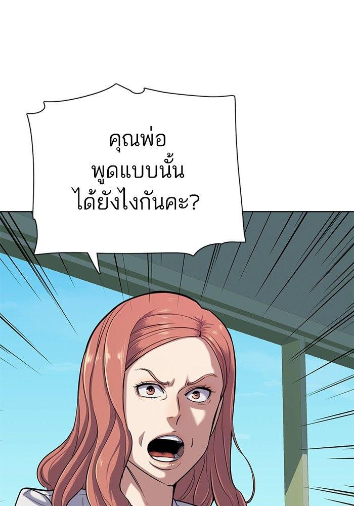 The Chaebeol’s Youngest Son ตอนที่ 90 6