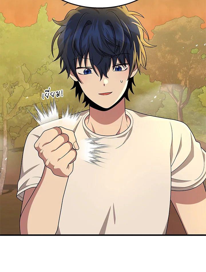Heir Of Mythical Heroes ตอนที่ 51 61