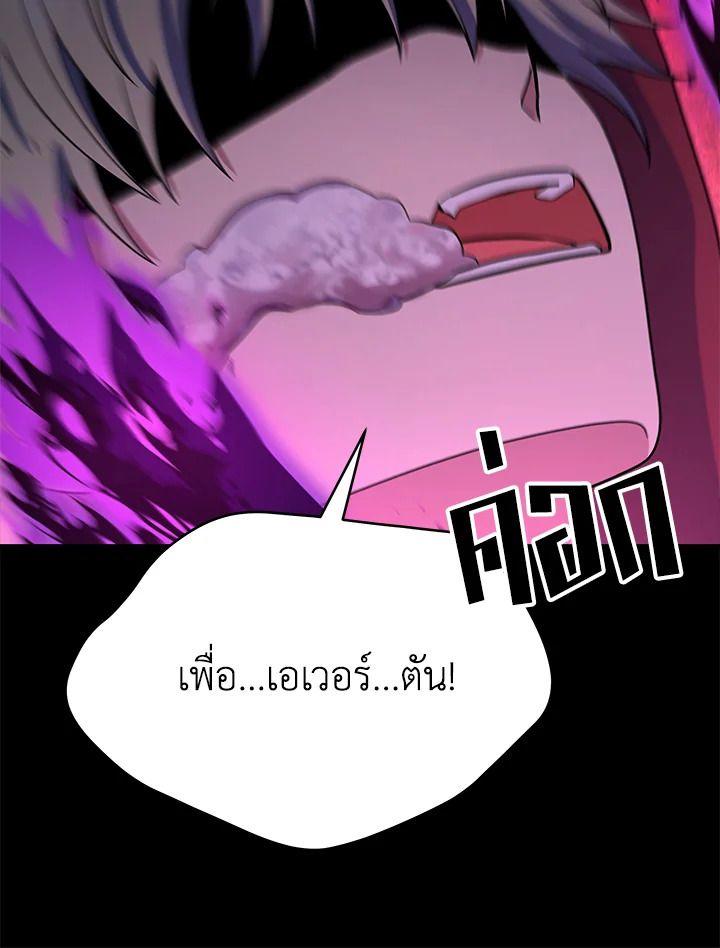 Heir Of Mythical Heroes ตอนที่ 52 61