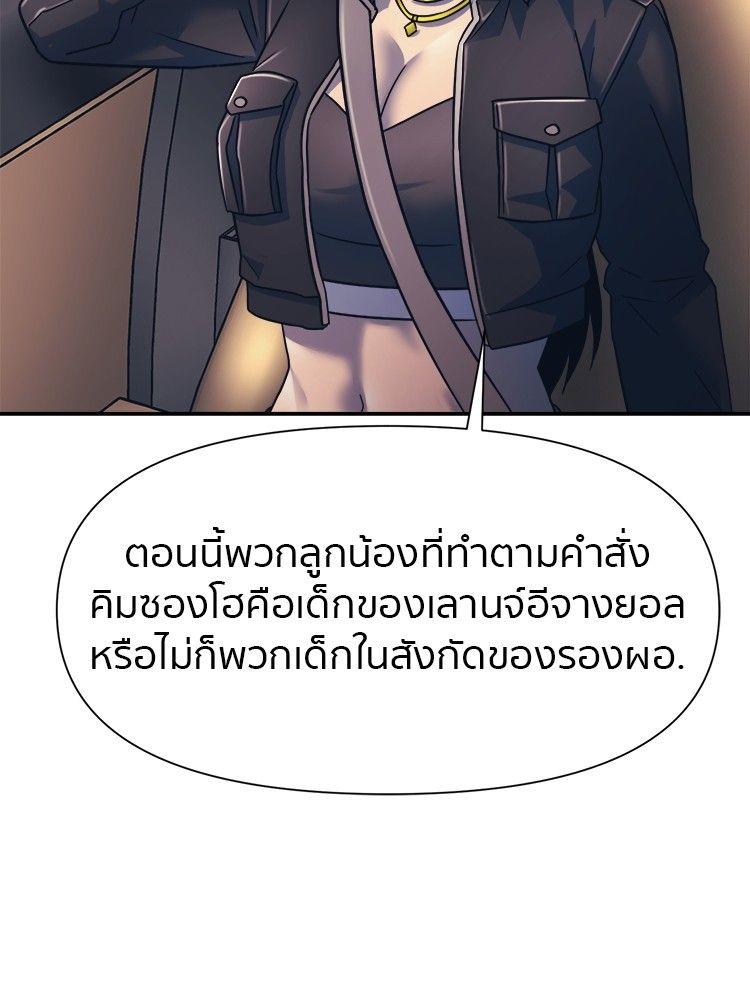 I Am Unbeatable ตอนที่ 16 61