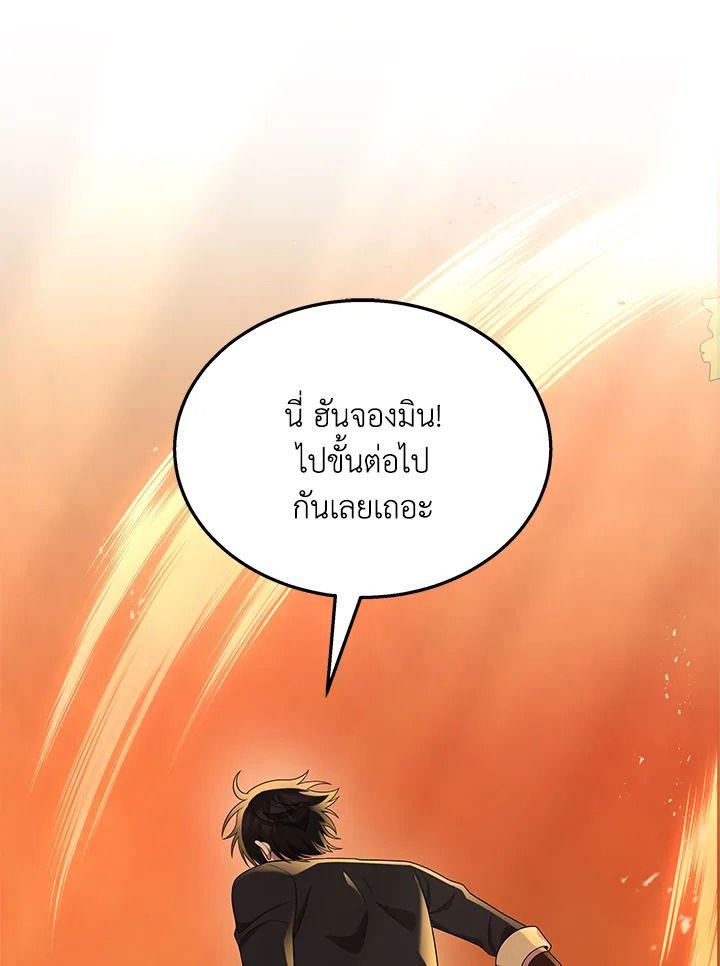 Heir Of Mythical Heroes ตอนที่ 51 62