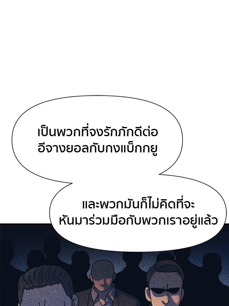 I Am Unbeatable ตอนที่ 16 62
