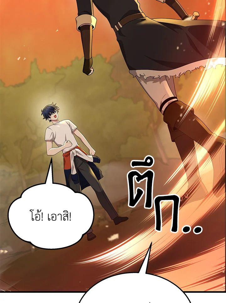 Heir Of Mythical Heroes ตอนที่ 51 63