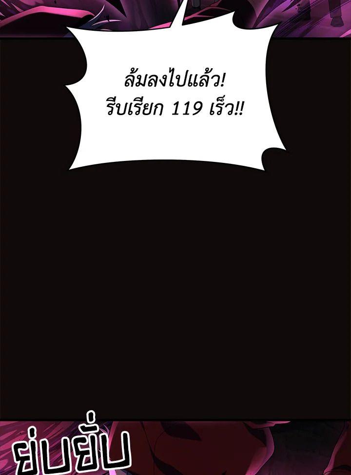 Heir Of Mythical Heroes ตอนที่ 52 63