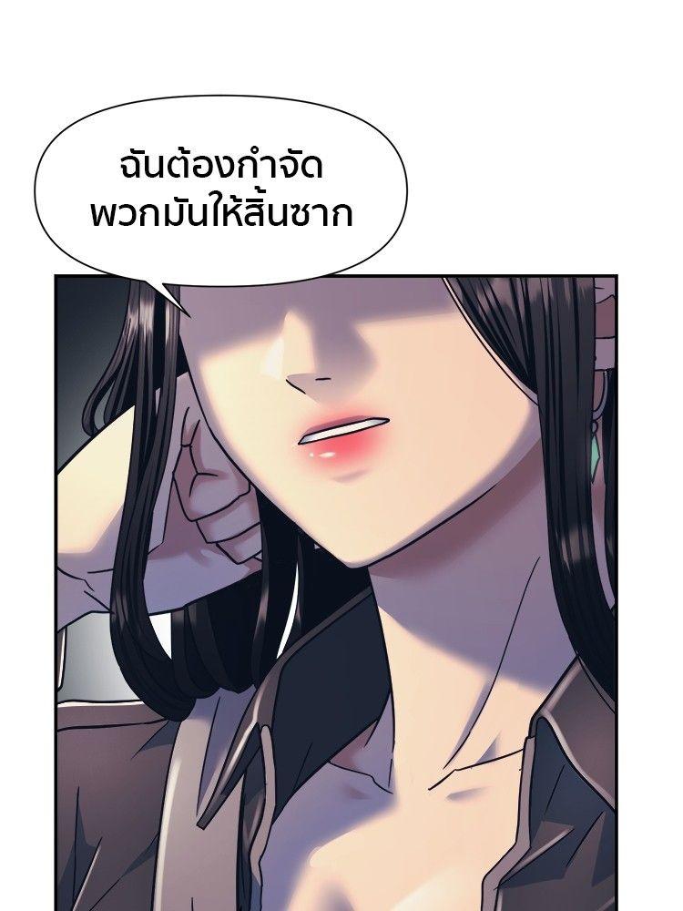 I Am Unbeatable ตอนที่ 16 64