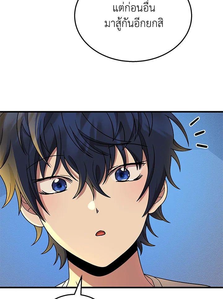 Heir Of Mythical Heroes ตอนที่ 51 64