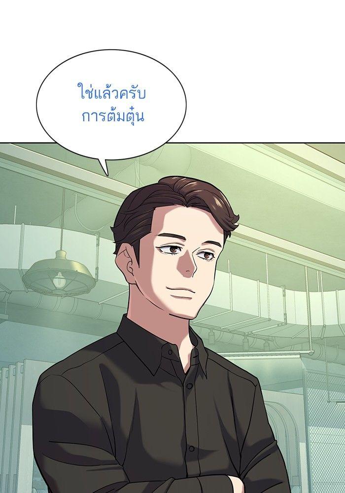 The Chaebeol’s Youngest Son ตอนที่ 90 64