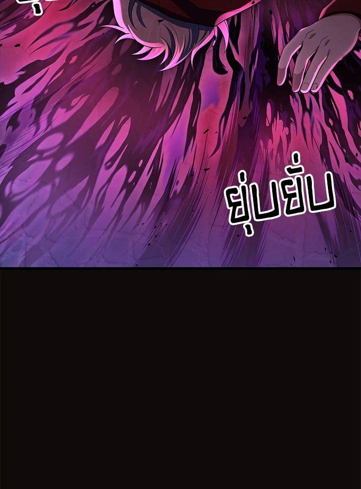 Heir Of Mythical Heroes ตอนที่ 52 64